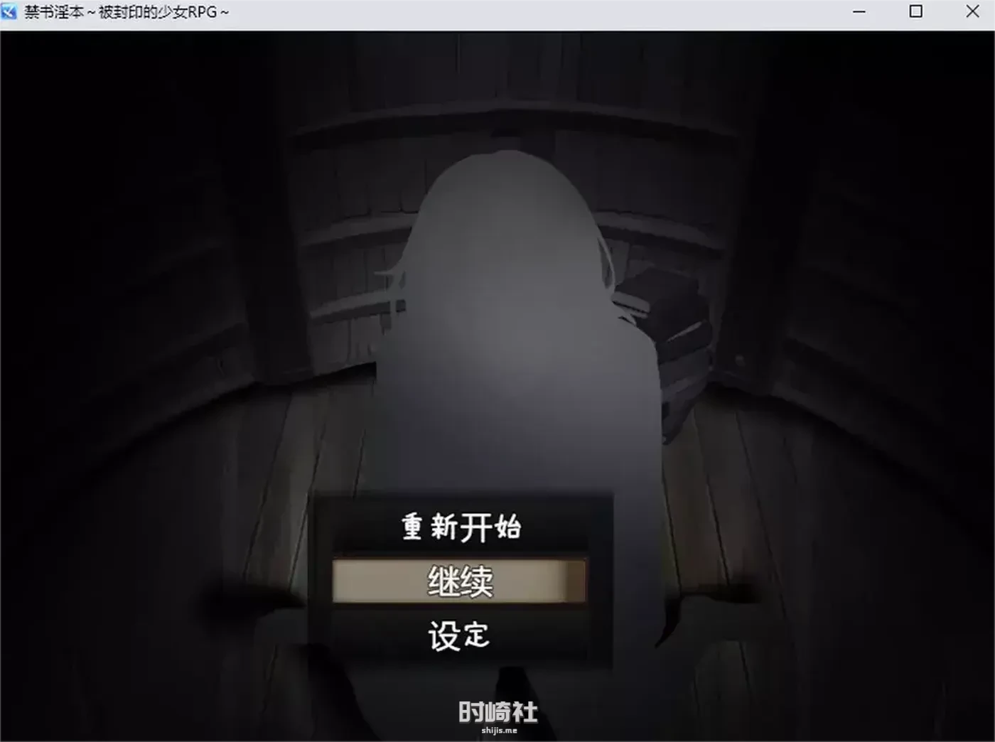 【RPG】禁书银本~被封印的少女 AI汉化内嵌版+全回想存档【800M】 PC游戏 第1张
