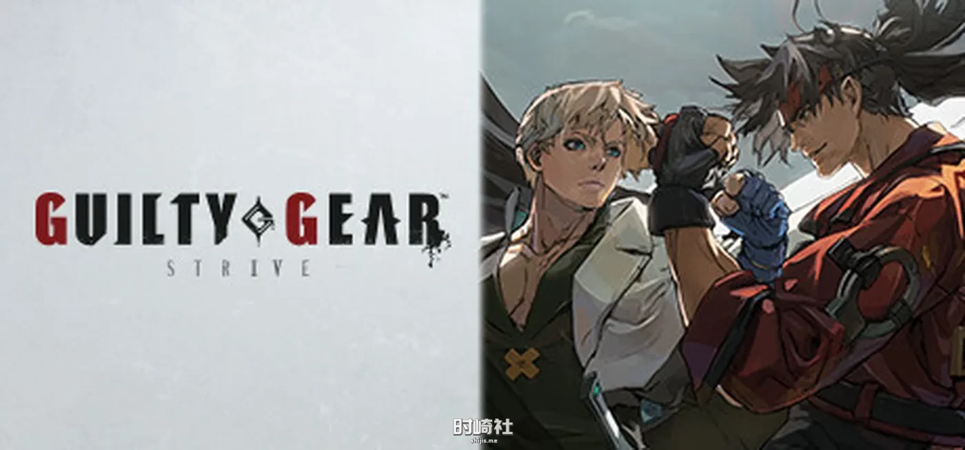 【罪恶装备：斗争】/GUILTY GEAR -STRIVE（更新v1.37） PC游戏 第1张