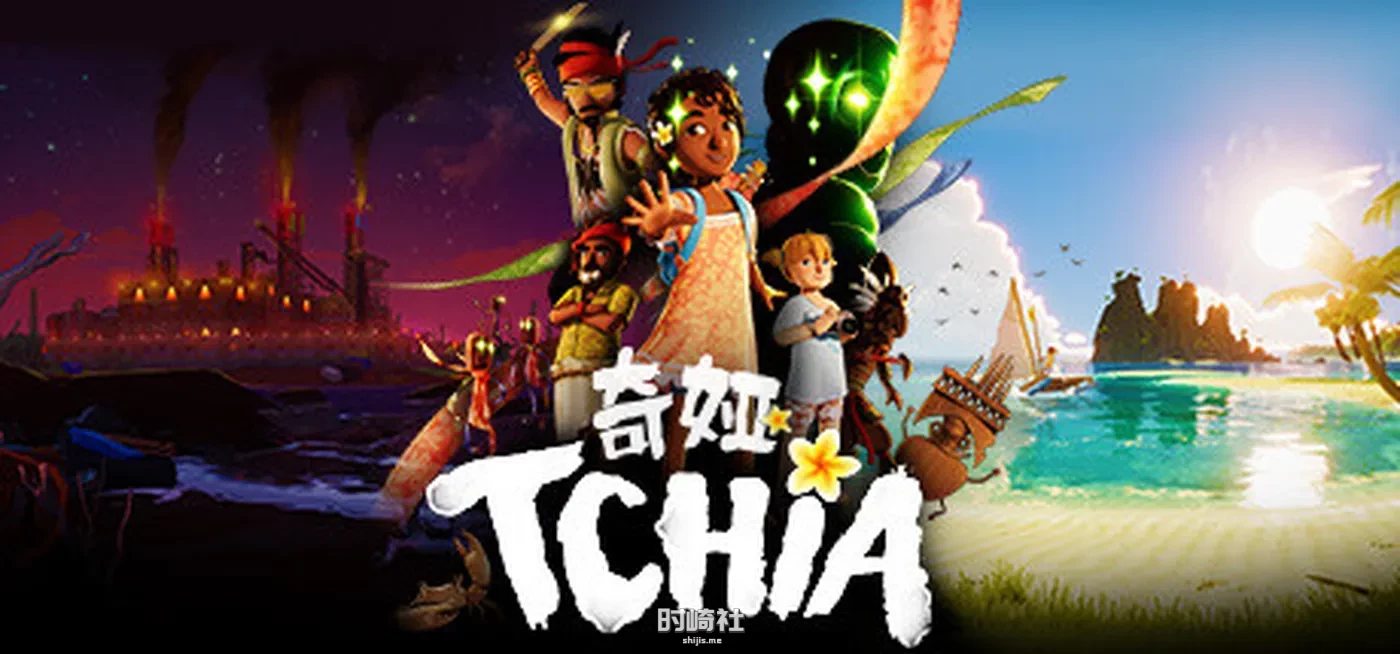【奇娅】/Tchia （更新v2.0.1） PC游戏 第1张