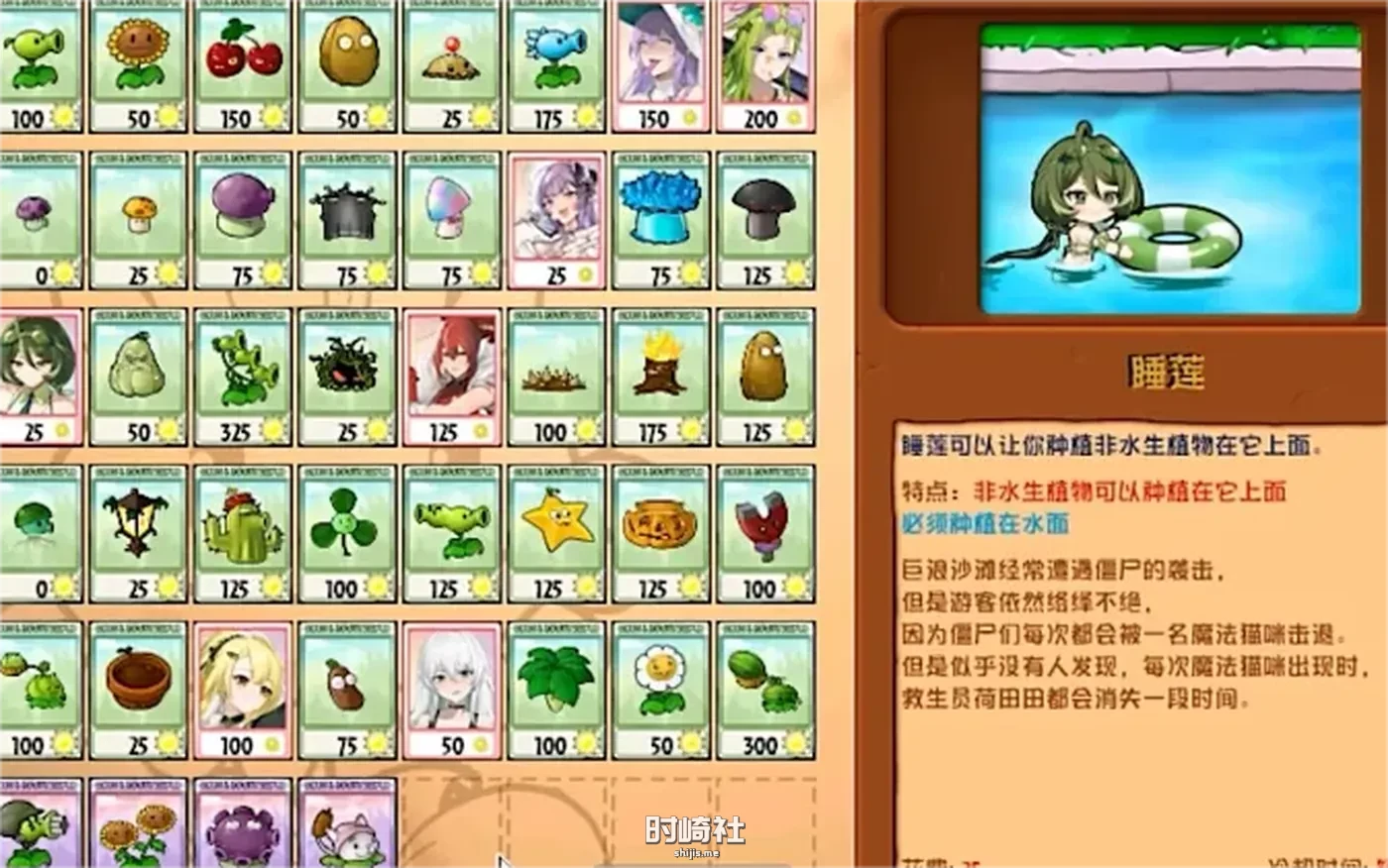 植物娘大战僵尸第二版【346 MB】 手机游戏 第1张