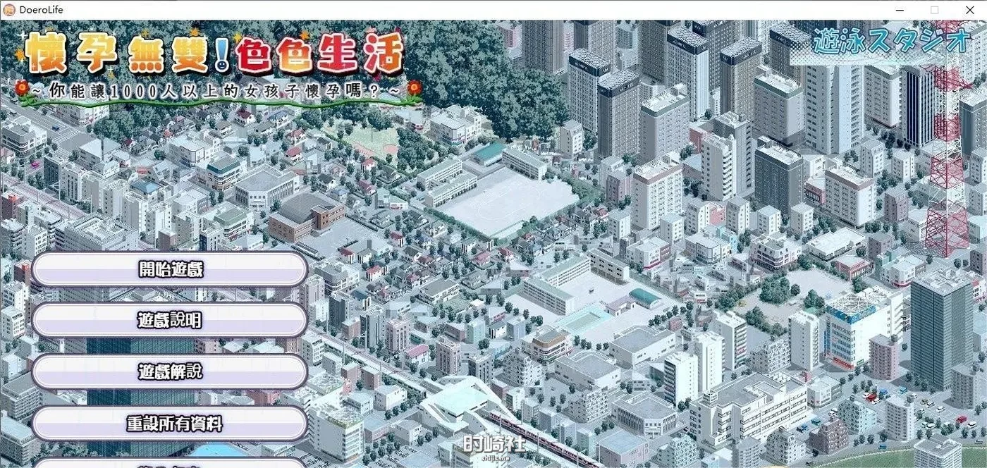 【超壮观SLG】坏无双！你能让1000人以上的女孩子坏吗？V2.0 官方中文版【1.8G】 PC游戏 第1张
