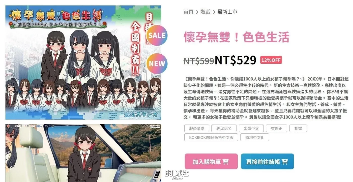 【超壮观SLG】坏无双！你能让1000人以上的女孩子坏吗？V2.0 官方中文版【1.8G】 PC游戏 第4张