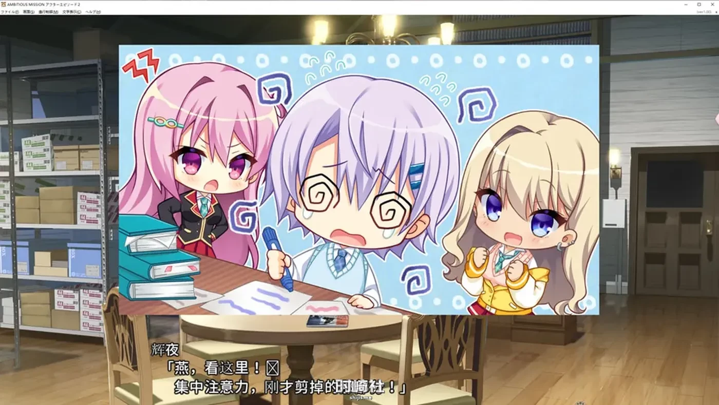【AMBITIOUS MISSION AE2 】弥荣＆虹梦＆夏露 AI汉化版+存档【2.7G】 PC游戏 第1张