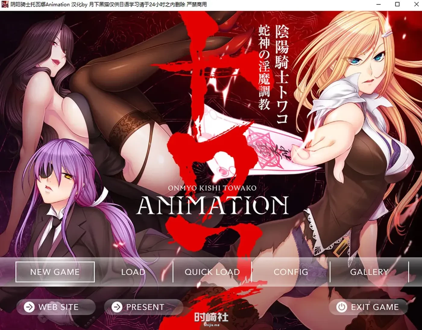 【阴阳骑士托瓦娜~蛇神的银魔教育】 Animation AI汉化版+存档【1.2G】 PC游戏 第1张