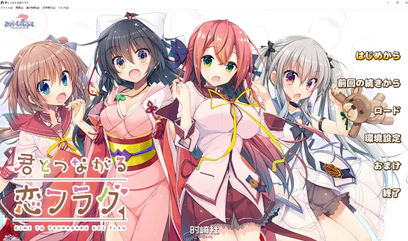 【与你相连的恋爱旗标】 AI汉化润色版+全CG回想★全CV【3.7G】 电脑游戏 第1张