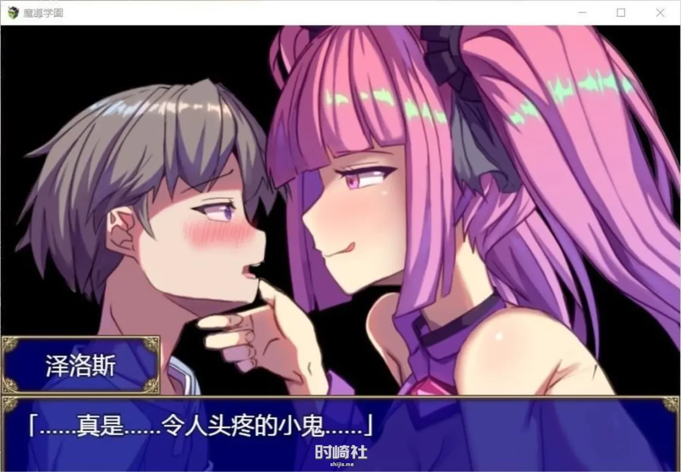 【RPG/汉化/有码】魔道学园-魔導学園 巴比伦完整精翻汉化版【3G】 PC游戏 第2张