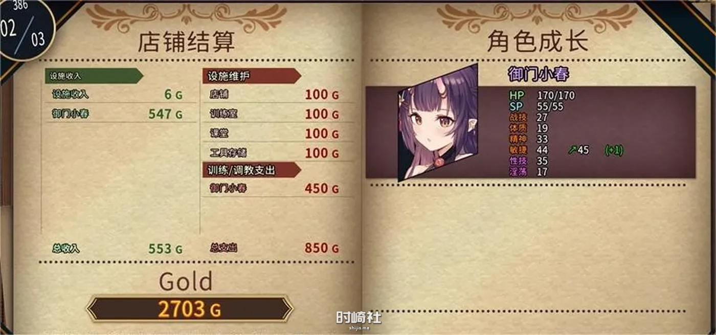 【经营SLG/中文/全CV】赫雷斯的角斗场2 V1.0.7 官方中文版+存档【1.6G】 PC游戏 第2张