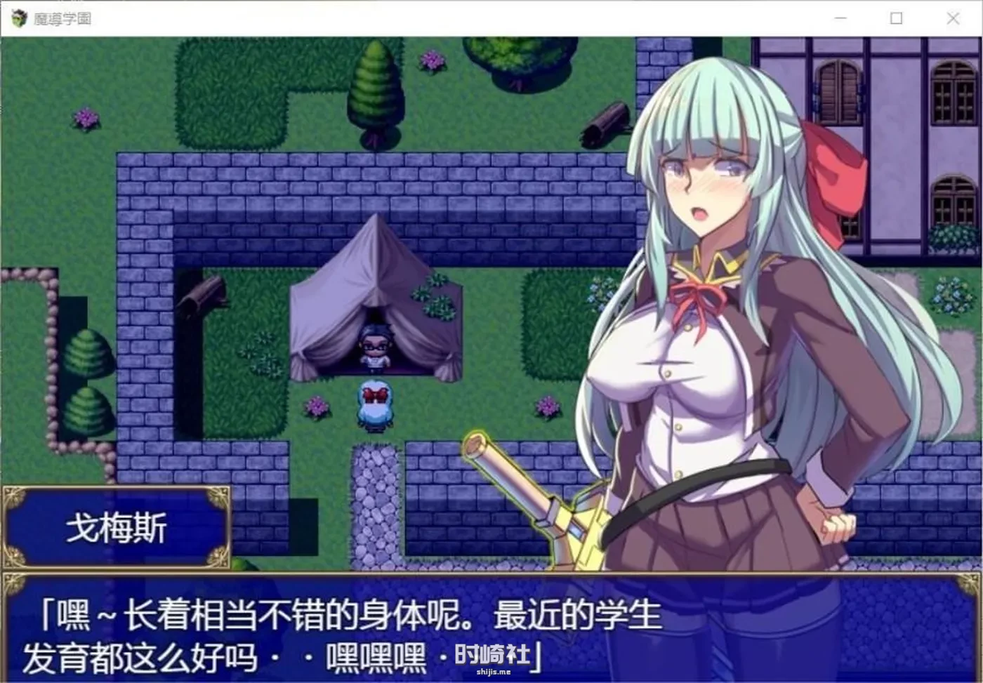【RPG/汉化/有码】魔道学园-魔導学園 巴比伦完整精翻汉化版【3G】 PC游戏 第3张