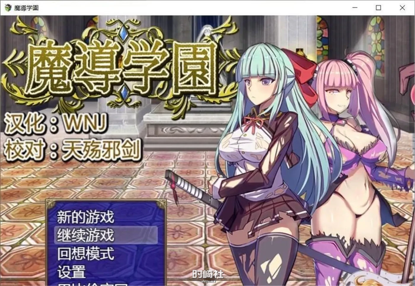 【RPG/汉化/有码】魔道学园-魔導学園 巴比伦完整精翻汉化版【3G】 PC游戏 第1张