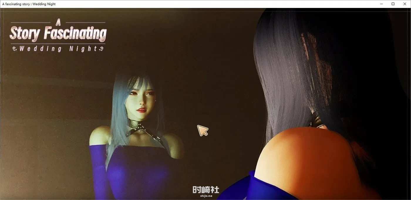 【互动SLG】一个迷人的故事：新婚之夜 官方中文步兵版【600M】 PC游戏 第3张