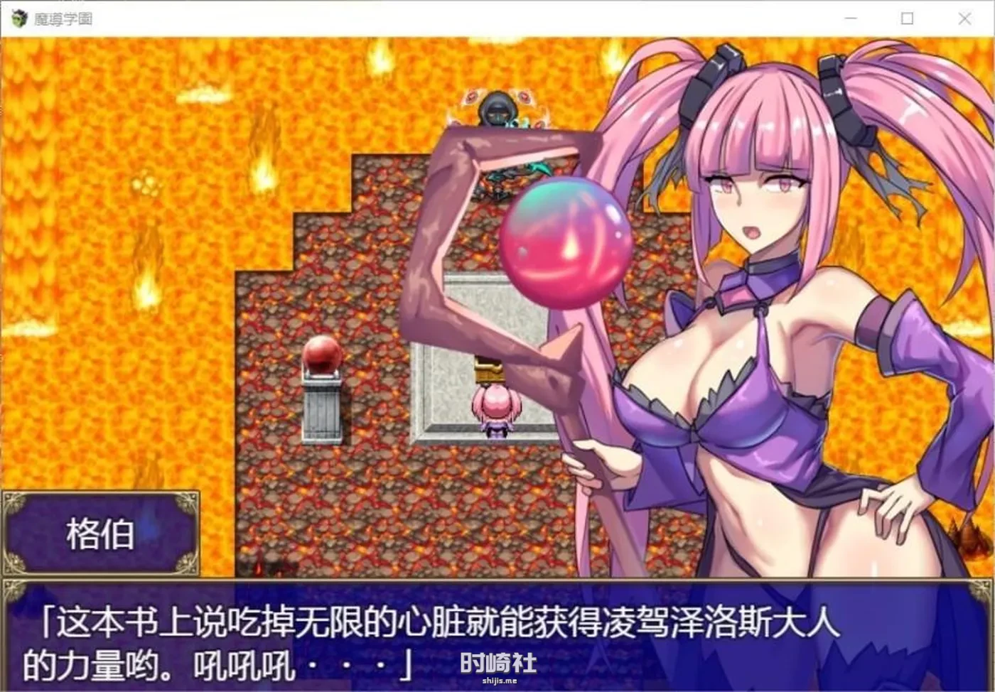【RPG/汉化/有码】魔道学园-魔導学園 巴比伦完整精翻汉化版【3G】 PC游戏 第4张