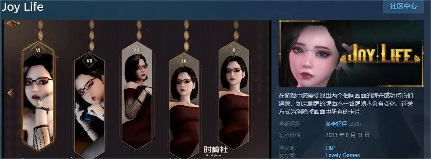 【互动SLG】愉悦人生 Joy Life 官中步兵版+DLC+自带作弊【1G】 PC游戏 第4张
