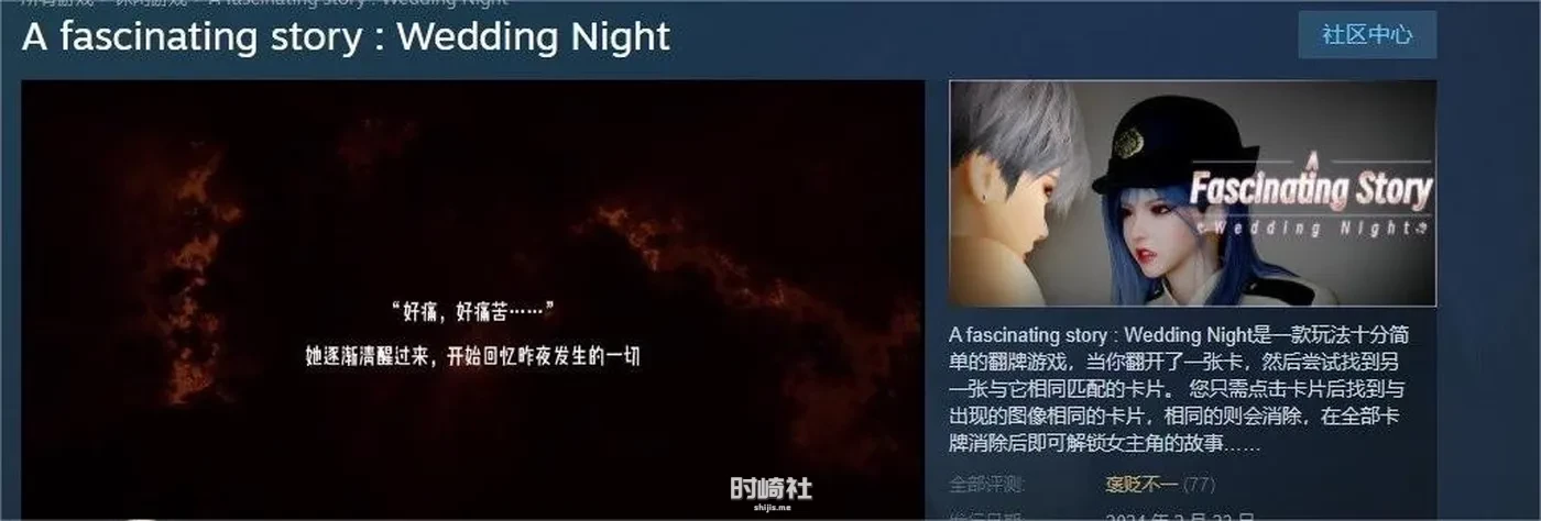 【互动SLG】一个迷人的故事：新婚之夜 官方中文步兵版【600M】 PC游戏 第4张
