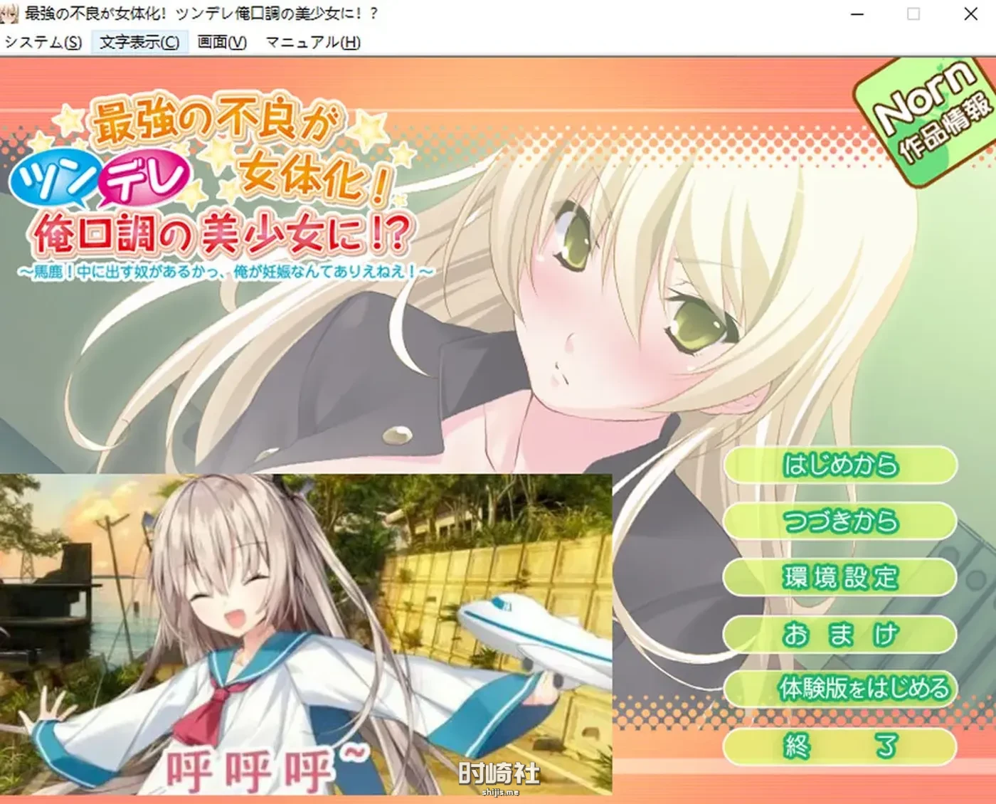 最强的不良被女性化！傲娇口吻的美少女？AI汉化版+全回想【400M】 PC游戏 第1张