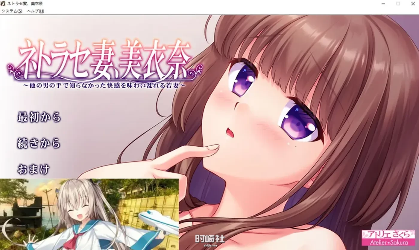 在另一个男人的手中体验未知的快感并沉溺于H的妻子 AI汉化版【1.2G】 PC游戏 第1张
