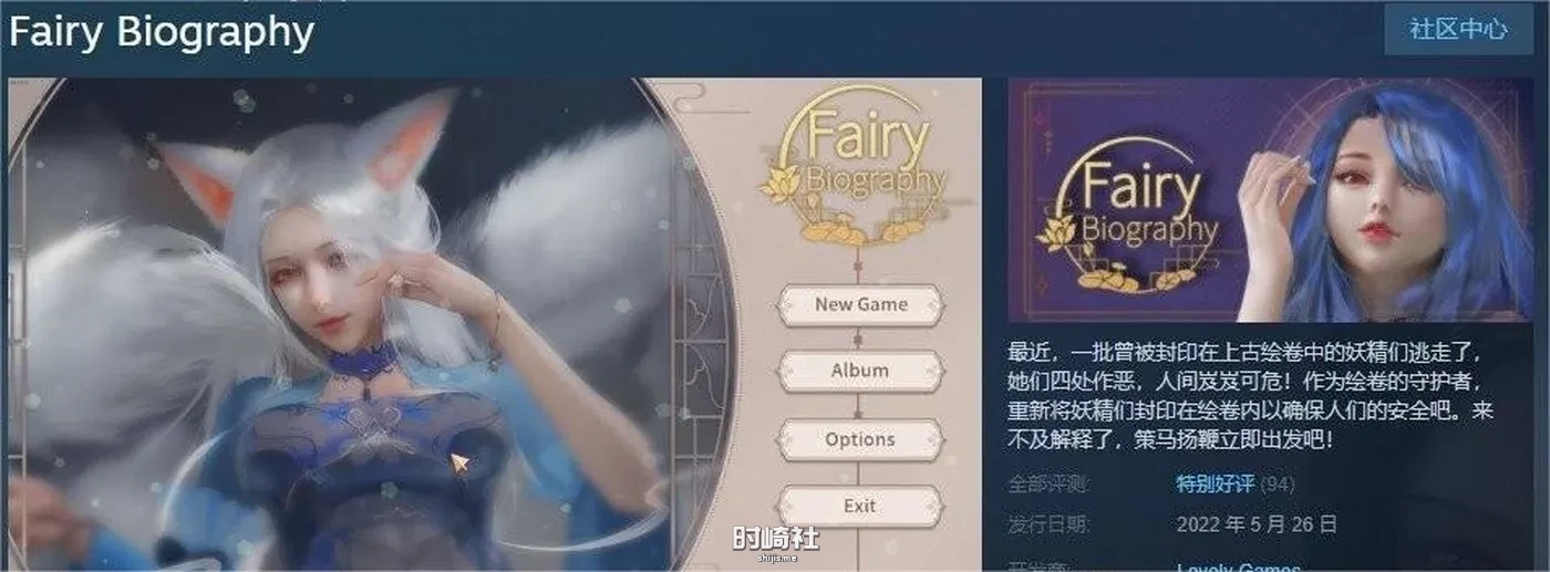 【超美SLG】神话传记：仙女 STEAM官方中文步兵版+DLC【3G】 PC游戏 第2张