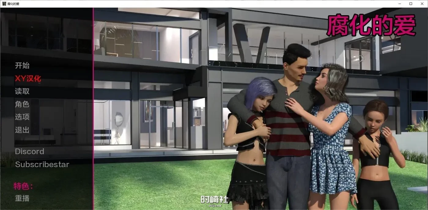 【欧美SLG】坠入的爱 继父的爱 Corrupted Love 0.8.5r AI汉化版【3.5G】 PC游戏 第1张