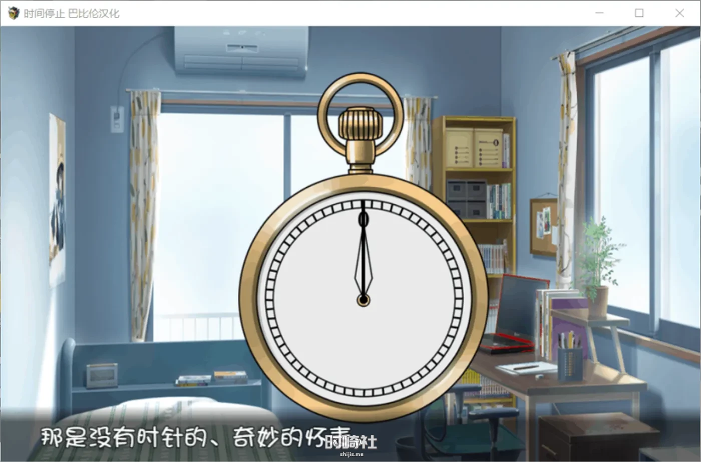 【RPG】时间停止：一按就能时停的怀表 精翻汉化版【1G】 PC游戏 第4张