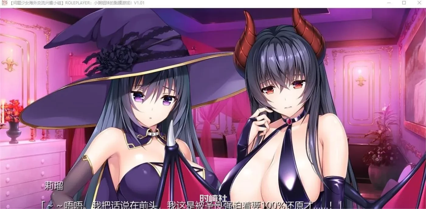 【神级ADV】ROLEPLAYER：小粥姐妹的黏膜游戏 1+2 精翻汉化版+存档【6.2G】 PC游戏 第6张