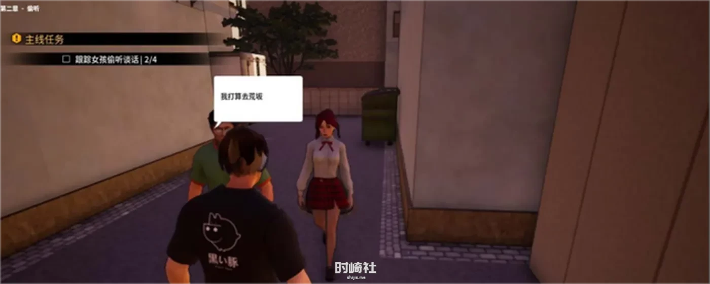 【教人做事3D】黑衣追踪者-尾行精神续作v1.0 – ストーカー 官方中文版【1.7G】 PC游戏 第3张