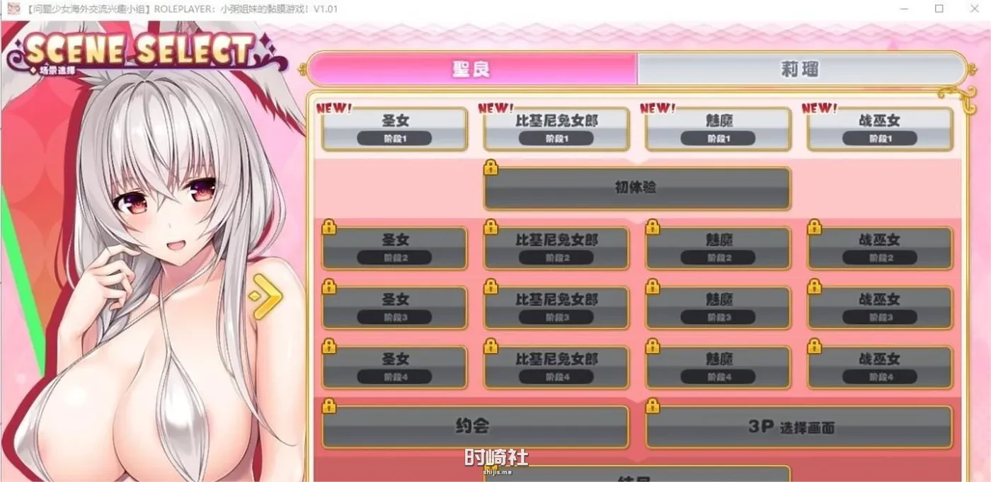 【神级ADV】ROLEPLAYER：小粥姐妹的黏膜游戏 1+2 精翻汉化版+存档【6.2G】 PC游戏 第2张