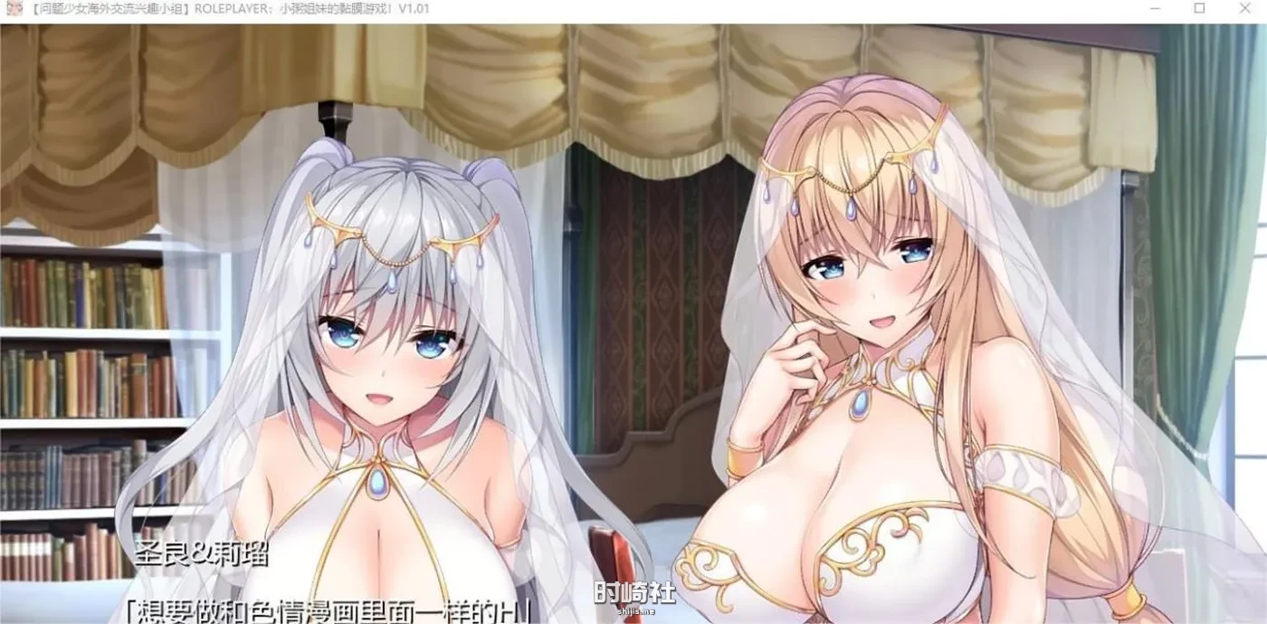 【神级ADV】ROLEPLAYER：小粥姐妹的黏膜游戏 1+2 精翻汉化版+存档【6.2G】 PC游戏 第4张