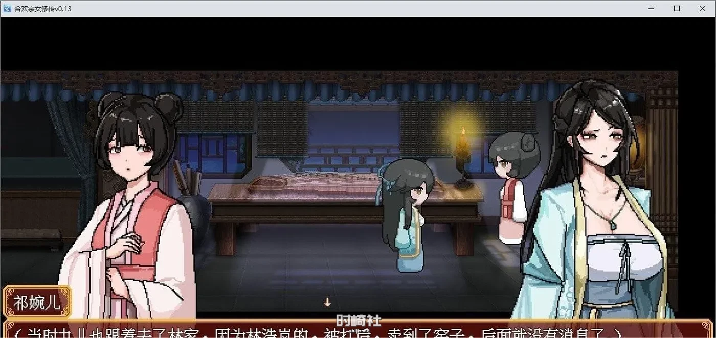 【像素RPG】合欢宗女修传V0.167 官方中文无修版 10月更新【500M】 PC游戏 第5张