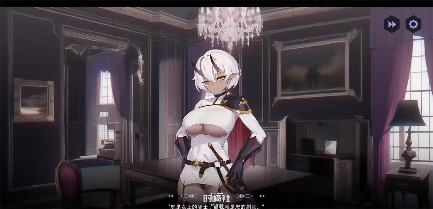 【探索互动SLG】侍奉女王V1.5233 官方中文步兵版【6G】 PC游戏 第5张