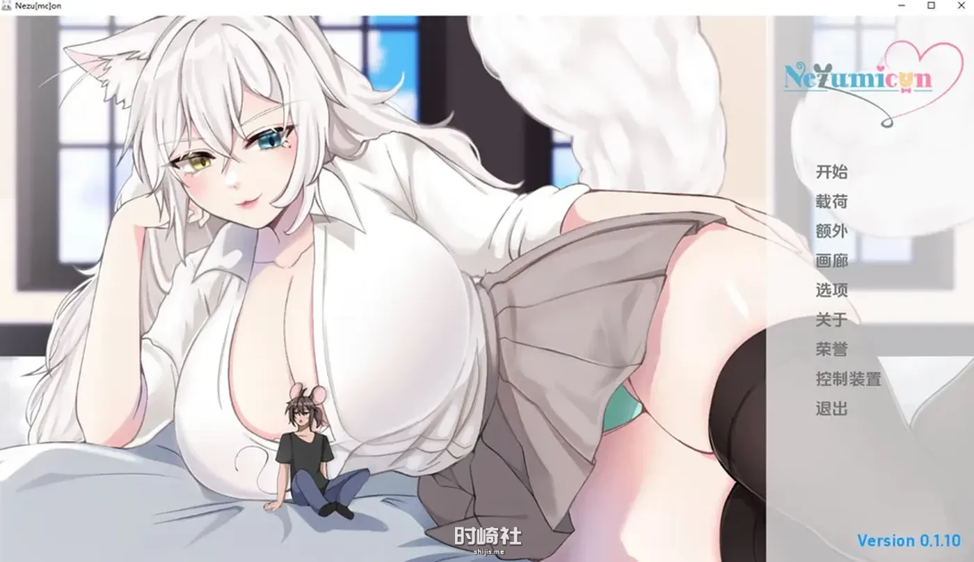 猫女-涅槃米糠 Nezumicon V1.10 AI汉化版【1.4G】 PC游戏 第1张