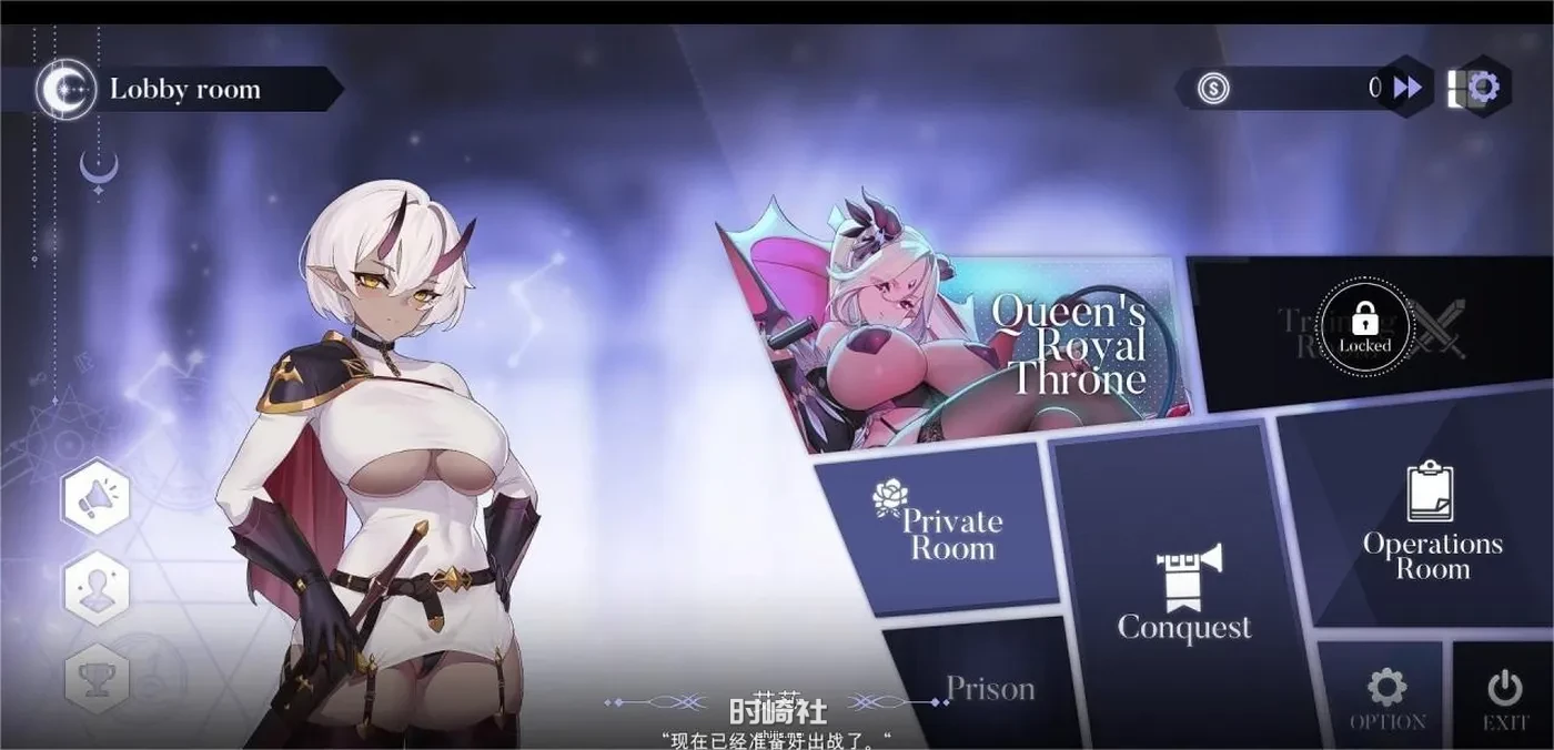 【探索互动SLG】侍奉女王V1.5233 官方中文步兵版【6G】 PC游戏 第7张