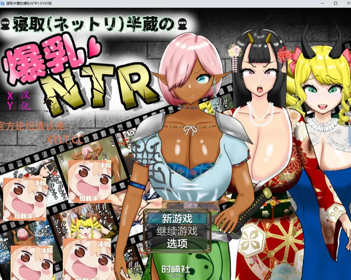 【拿走半蔵的大欧派】NT Ver1.01 AI汉化版【3.5G】 手机游戏 第1张