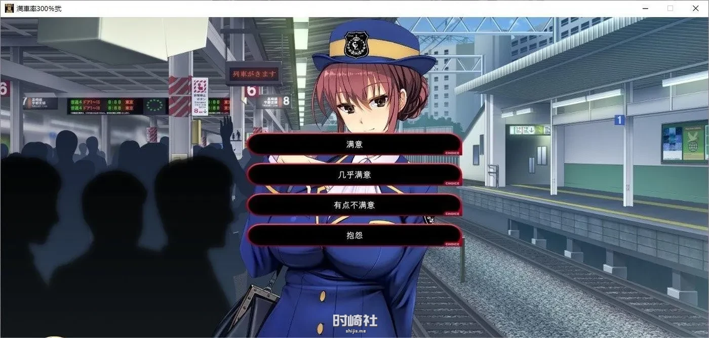【大型互动SLG】满车率300吃汉电车2代+DLC1+2 官方中文结合版【11G】 PC游戏 第2张