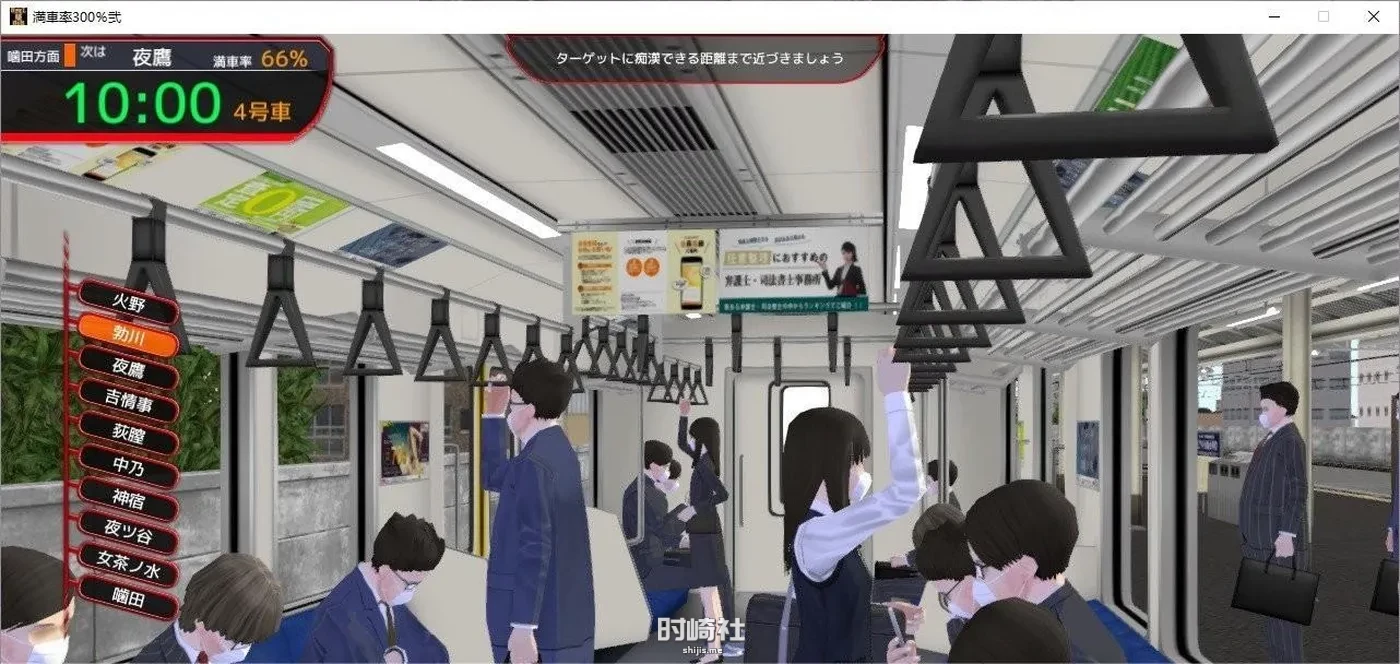 【大型互动SLG】满车率300吃汉电车2代+DLC1+2 官方中文结合版【11G】 PC游戏 第4张