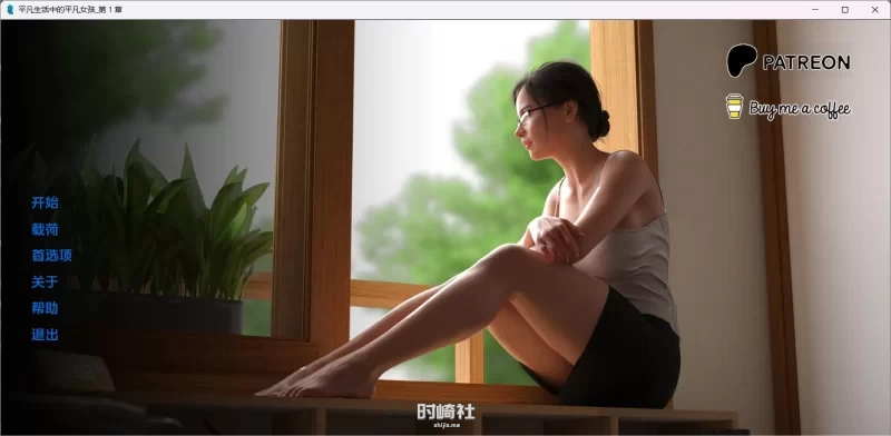 【欧美SLG】平凡生活Ordinary Life with Ordinary MILF【2G】 PC游戏 第1张