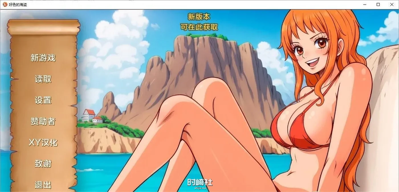 【欧美SLG】好色的海盗v0.4 AI汉化版【190M】 PC游戏 第1张