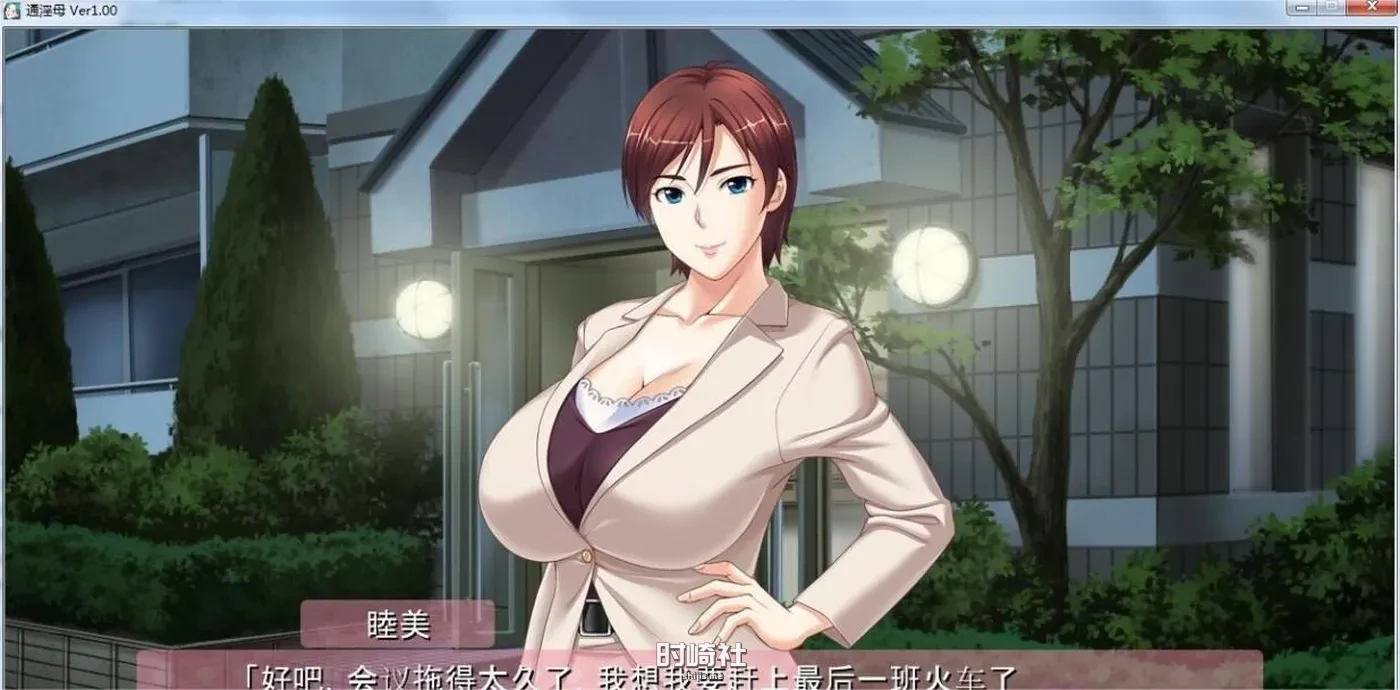 【超拔作ADV】通银母：在崽种房间变回女人的母亲！【2.6G】 电脑游戏 第2张