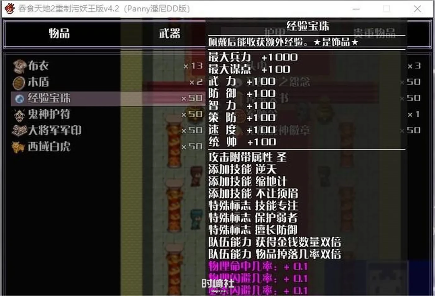【RPG】吞食天地2：重制妖王最终版 Ver4.20【900MB】 PC游戏 第2张