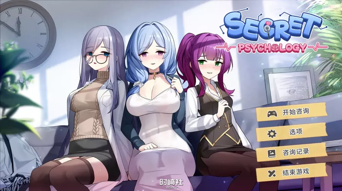 【秘密心理学】 STEAM官中无修版★全CV【500M】 PC游戏 第1张