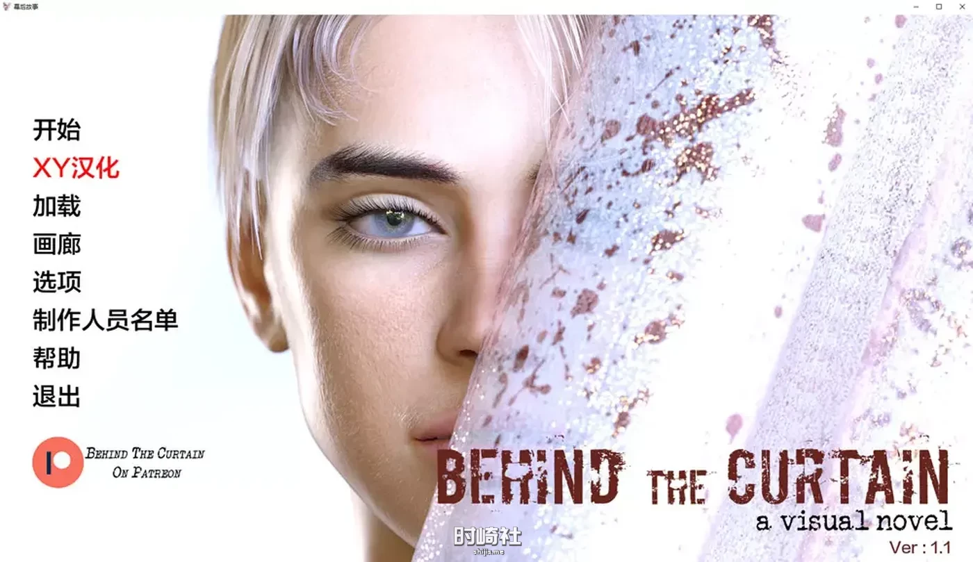 【幕后-第一章】 Behind The Curtain AI汉化版【2G】 PC游戏 第1张