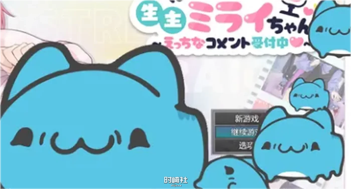 【热门SLG】UP主未来挂载AI汉化版存档【2.5G】 PC游戏 第1张
