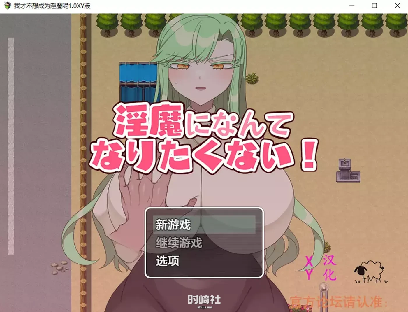 我才不想成为银魔呢 Ver1.0 AI汉化版【600M】 PC游戏 第1张