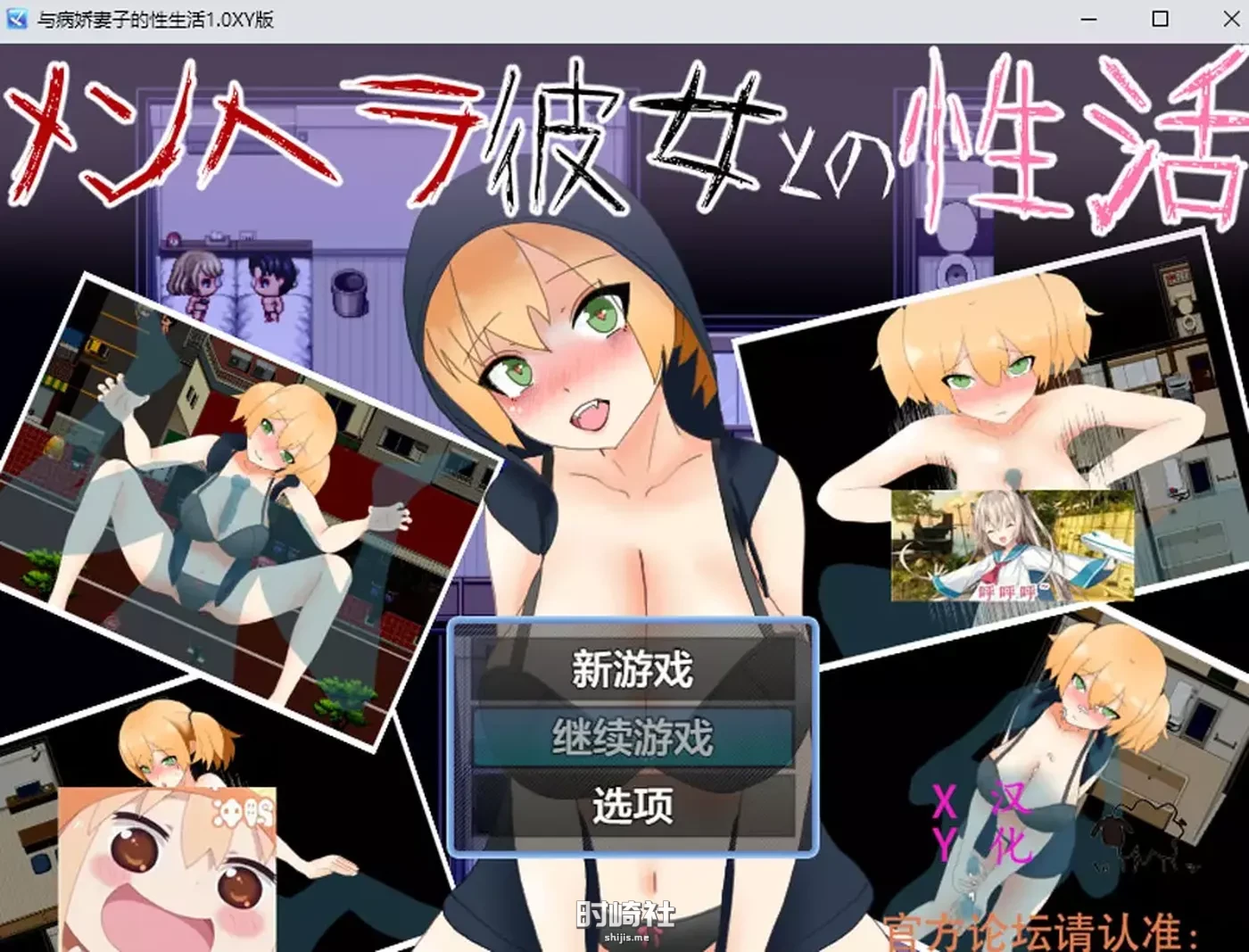 与病娇妻子的杏生活 Ver1.0 AI汉化XY版+礼包码【700M】 PC游戏 第1张