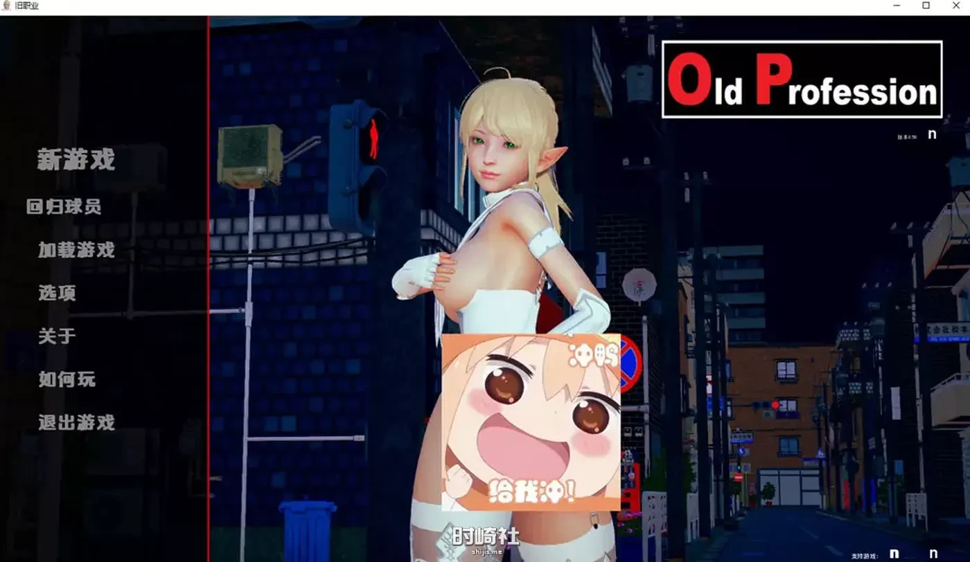 【旧职业】V0.5 OldProfession 云翻汉化版【1G】 PC游戏 第1张