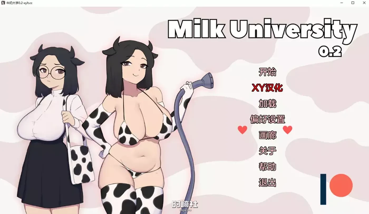 【牛奶大学】V0.2 MilkUniversity AI汉化版【900M】 PC游戏 第1张