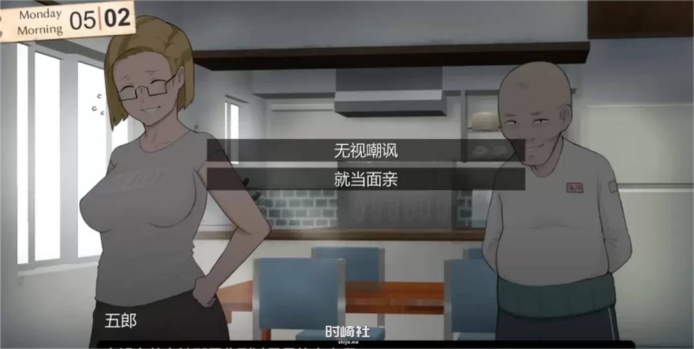 【养成SLG】回到农村1+2 Rural Homecoming1+2官中步兵【2+1G】 电脑游戏 第5张