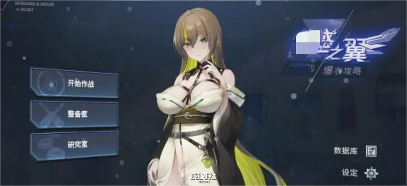 【SLG游戏】惑之翼爆出衣攻略V1.00.007官方中文步兵版【2.6G】 PC游戏 第1张