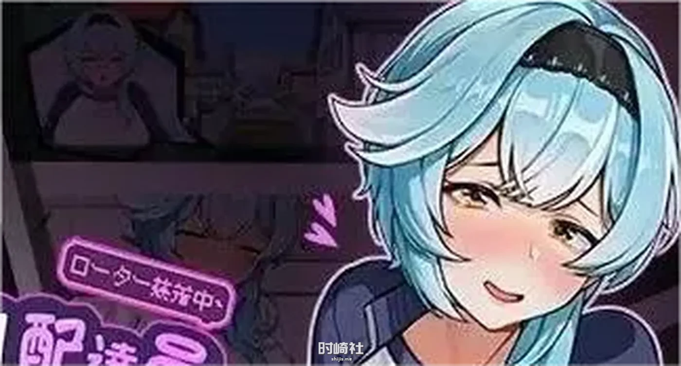 【SLG游戏】露配送员官方中文版【930M】 PC游戏 第1张