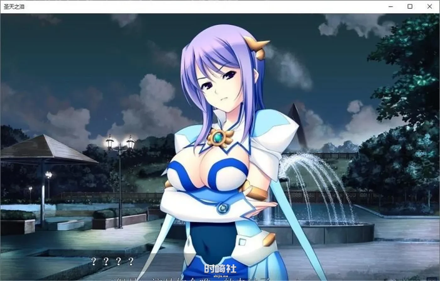 【大型ADV】圣天之泪：惨遭背刺的天使V1.01 官方中文步兵版【7.7G】 PC游戏 第3张
