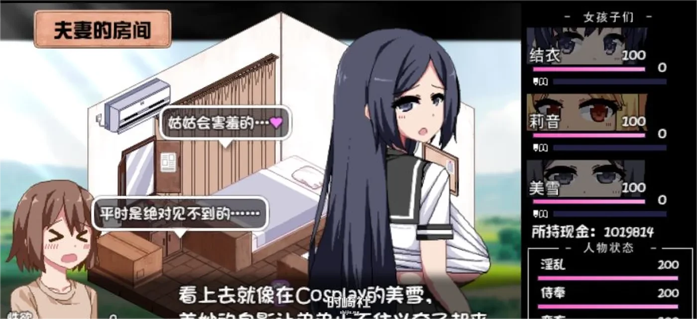【爆款精品SLG】夏日狂想曲 V2.07 魔改牛头人版 AI汉化版【2.6G】 PC游戏 第5张