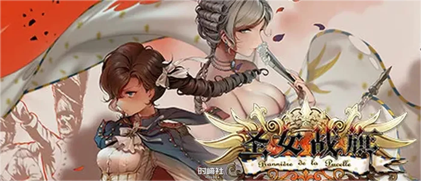 【战棋SLG】圣女战旗V2.0.9 STEAM官方中文版【2.5G】 PC游戏 第2张